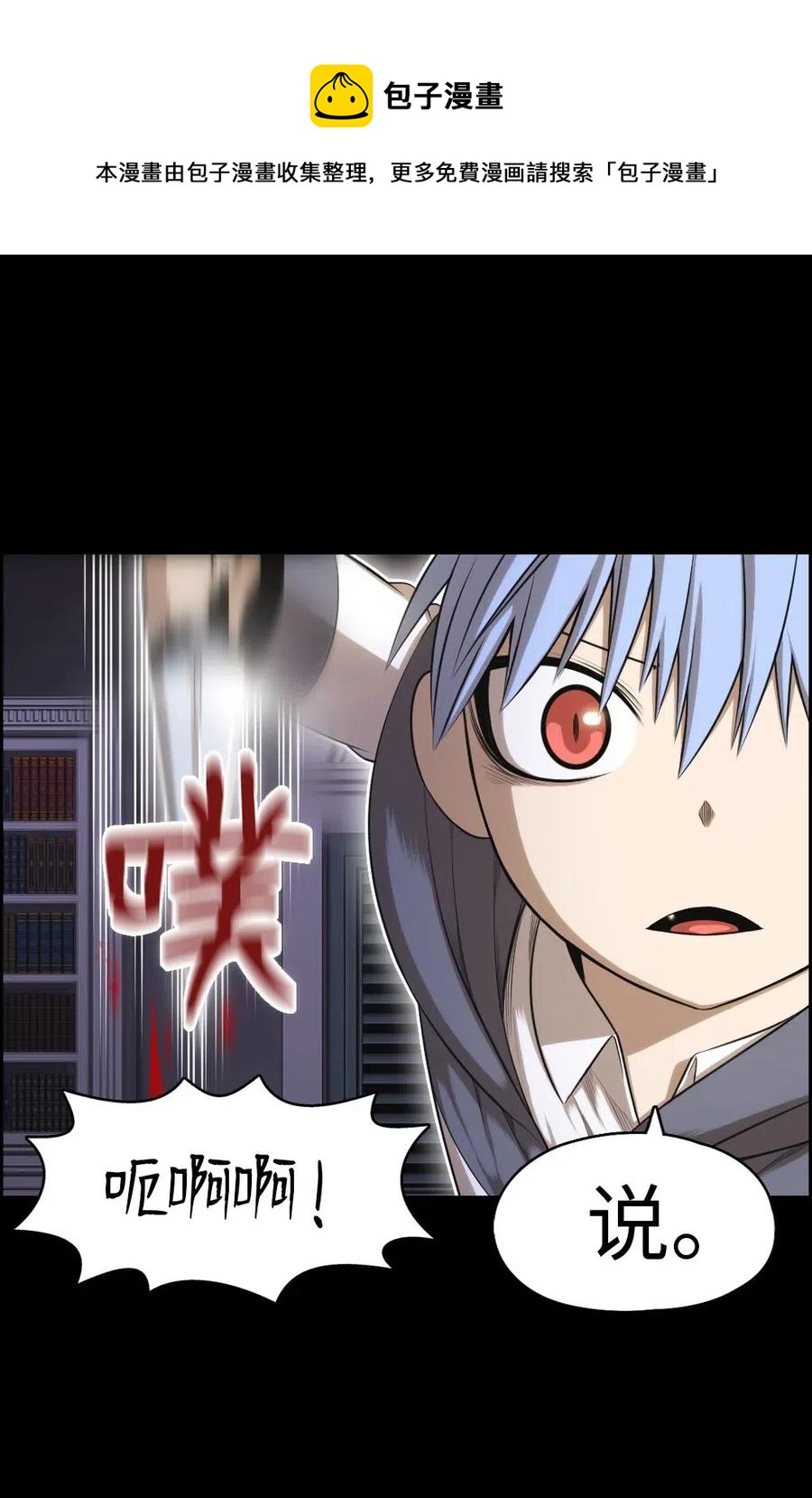 《潘菲亚传奇》101 101 第22页