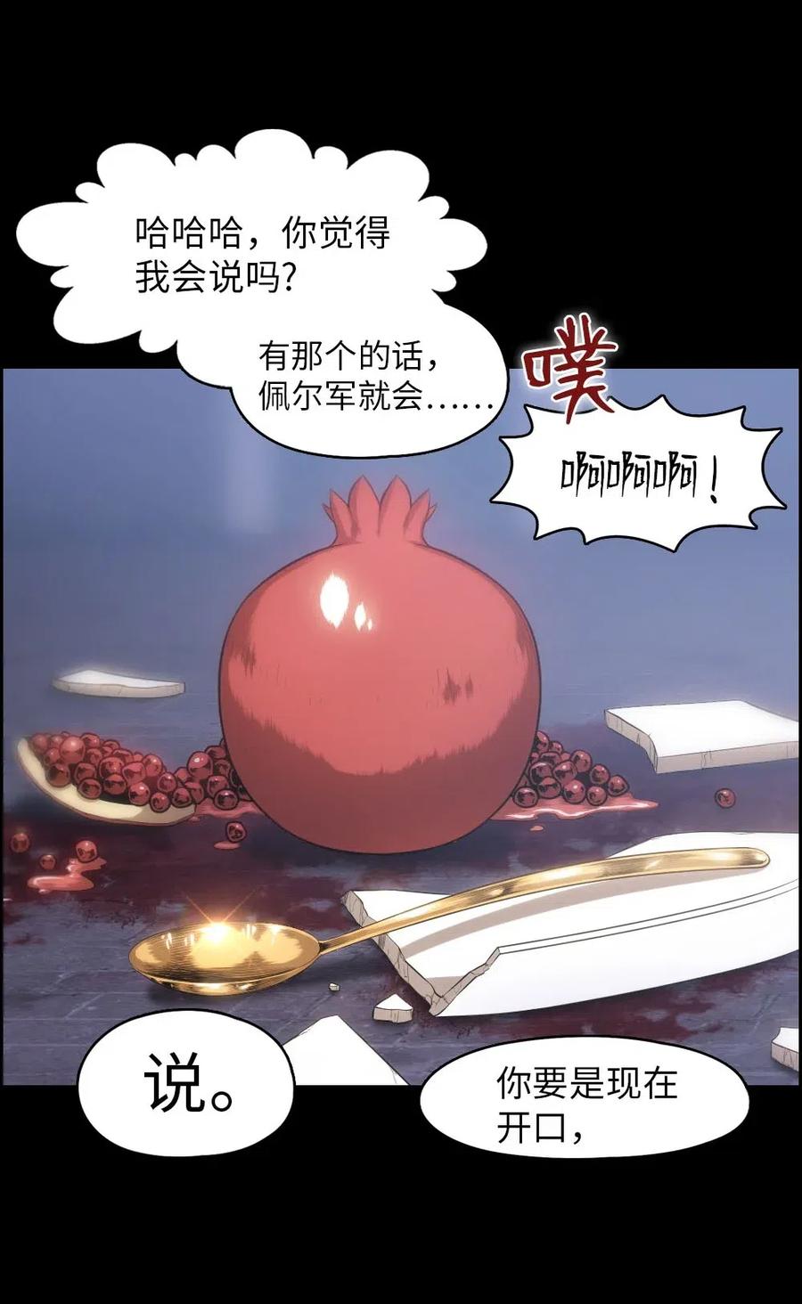 《潘菲亚传奇》101 101 第23页