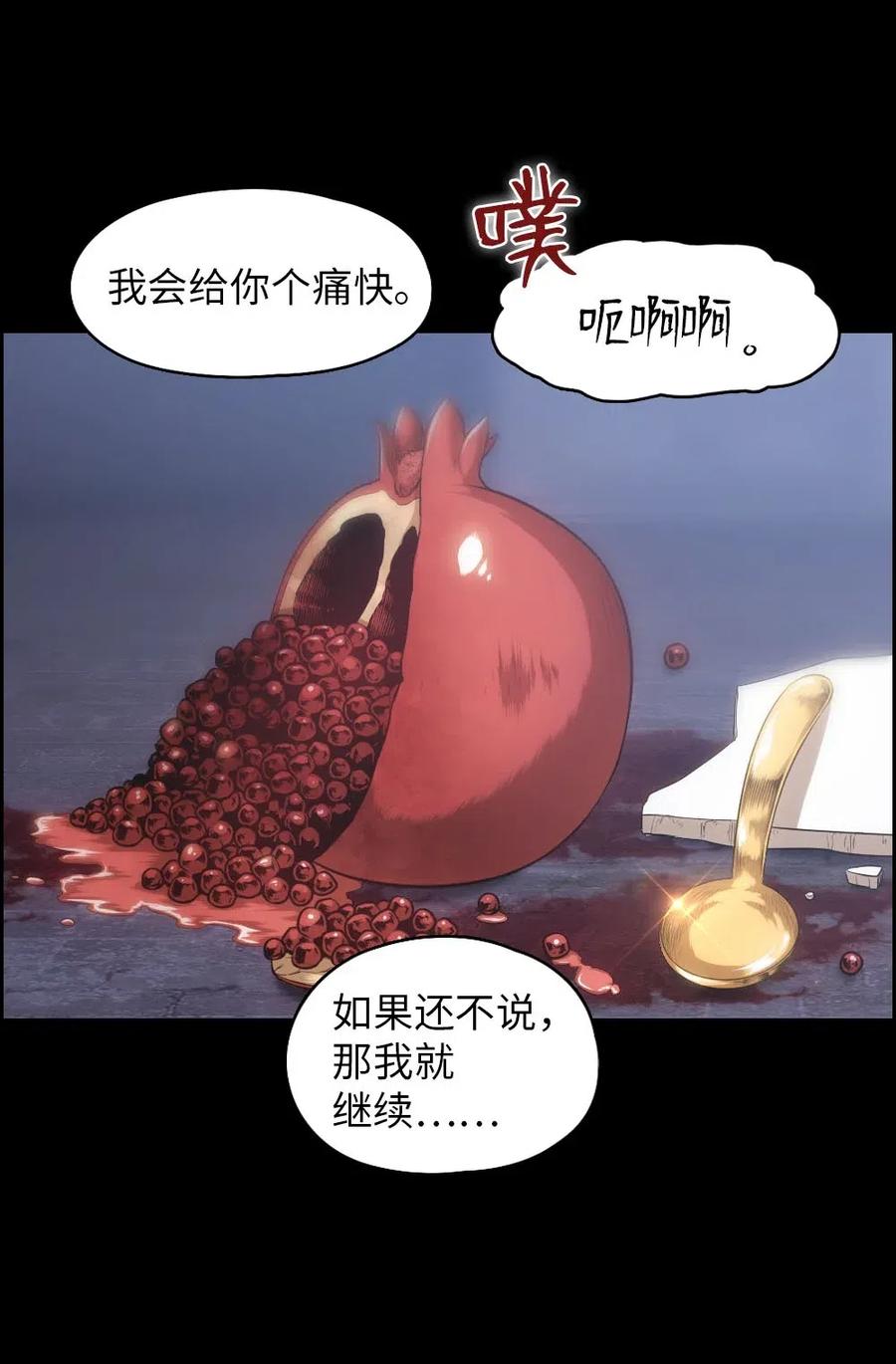 《潘菲亚传奇》101 101 第24页