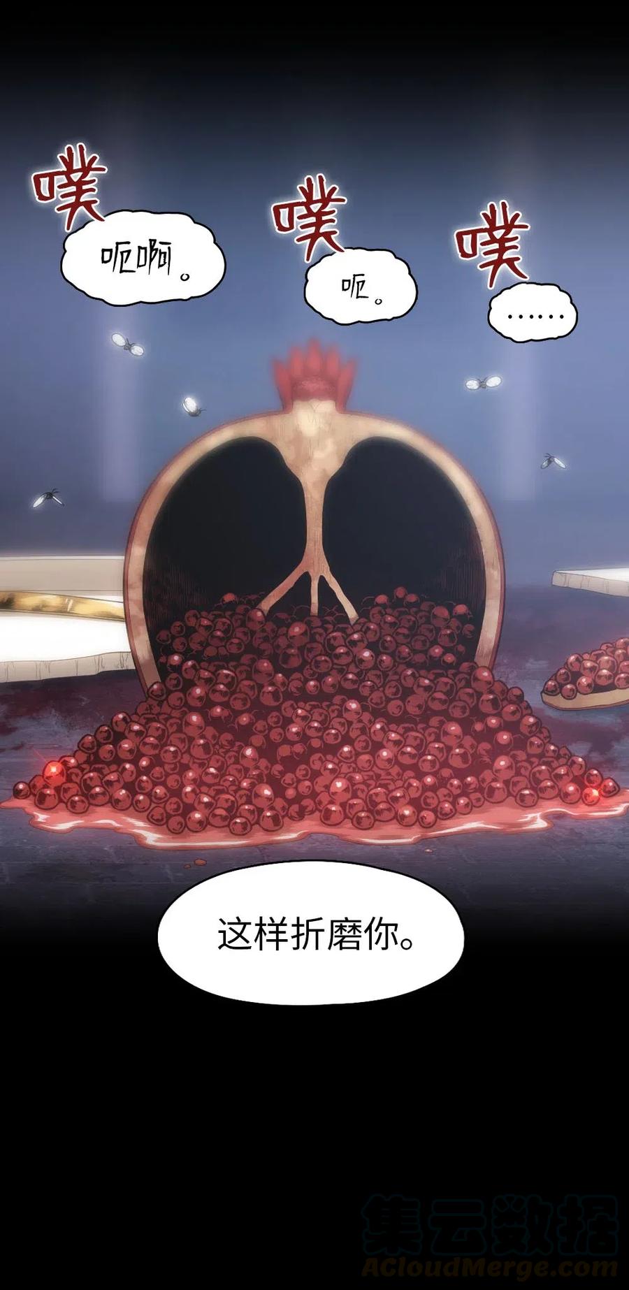 《潘菲亚传奇》101 101 第25页