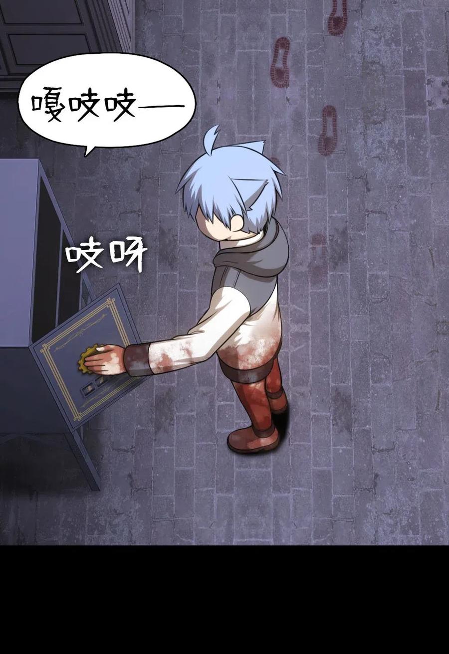 《潘菲亚传奇》101 101 第28页