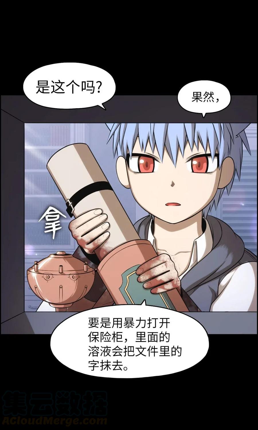 《潘菲亚传奇》101 101 第29页