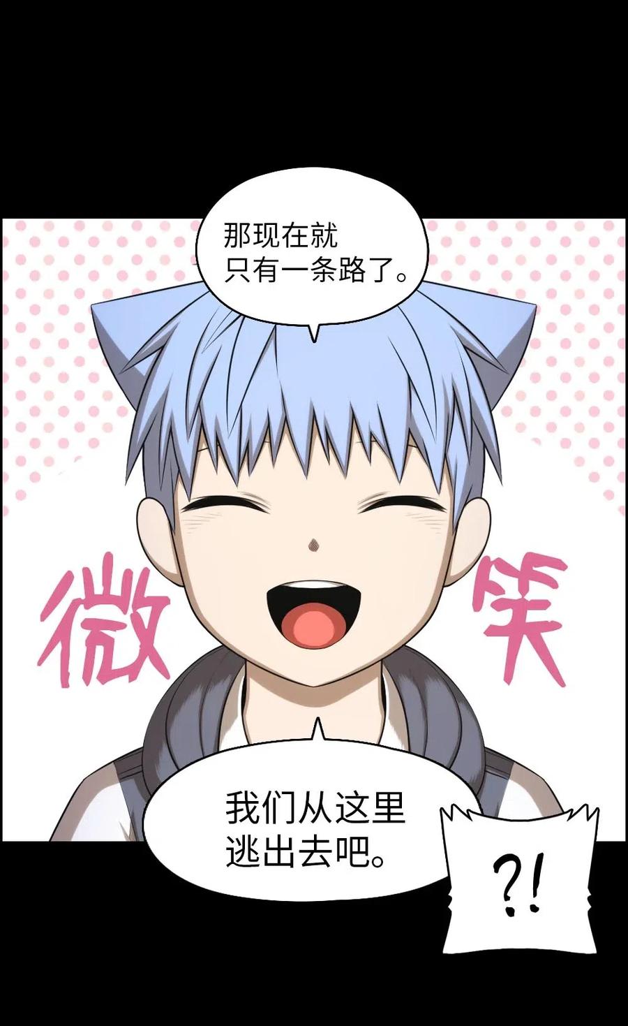 《潘菲亚传奇》101 101 第2页
