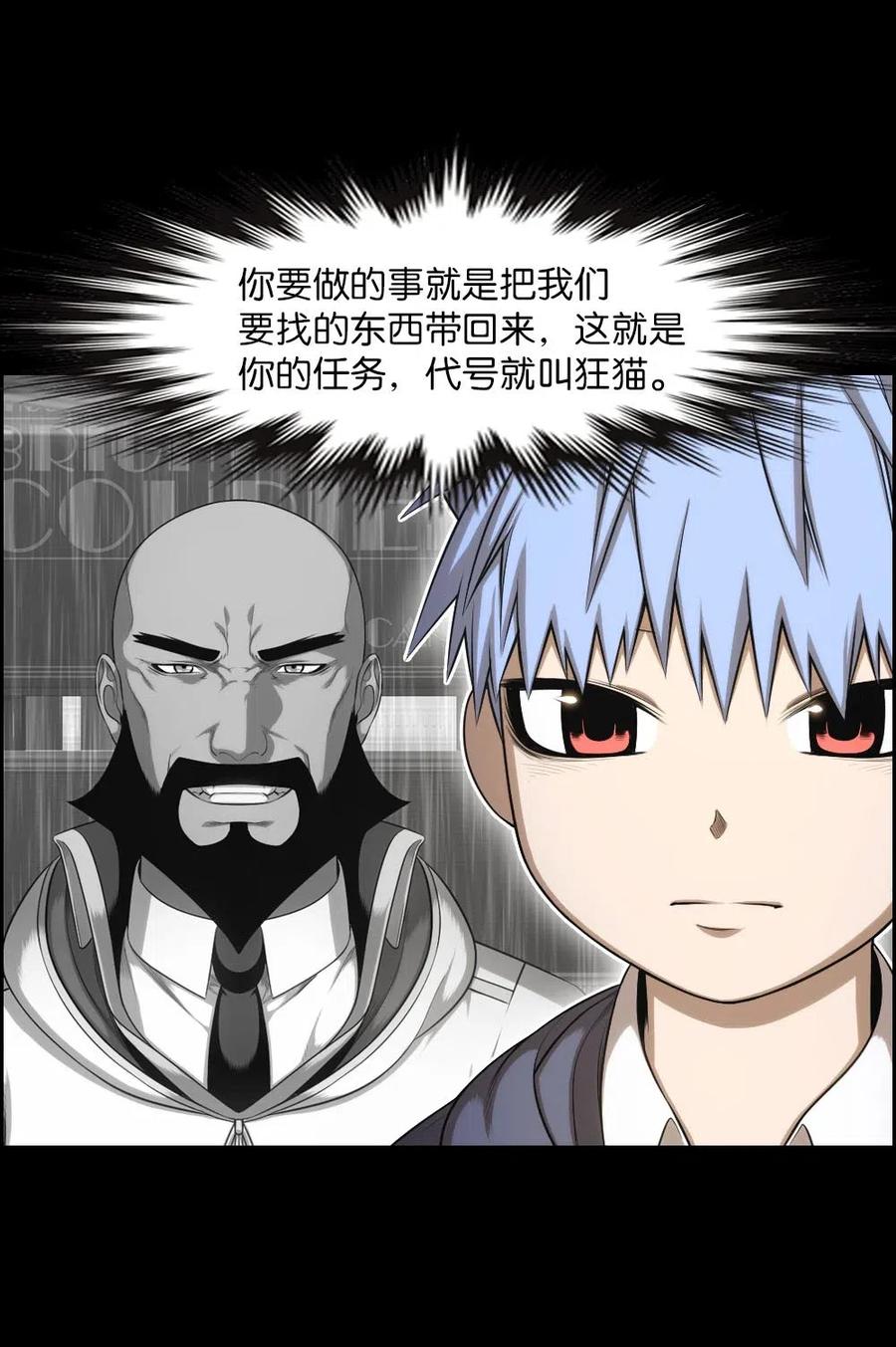 《潘菲亚传奇》101 101 第34页