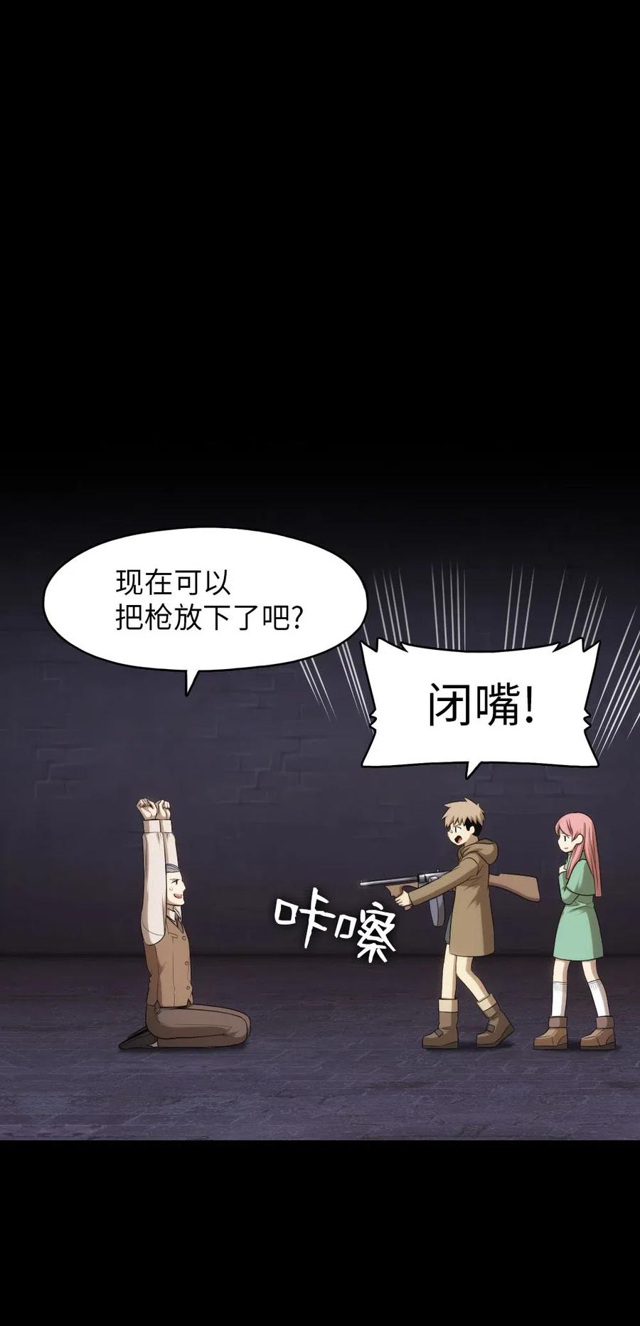 《潘菲亚传奇》101 101 第36页