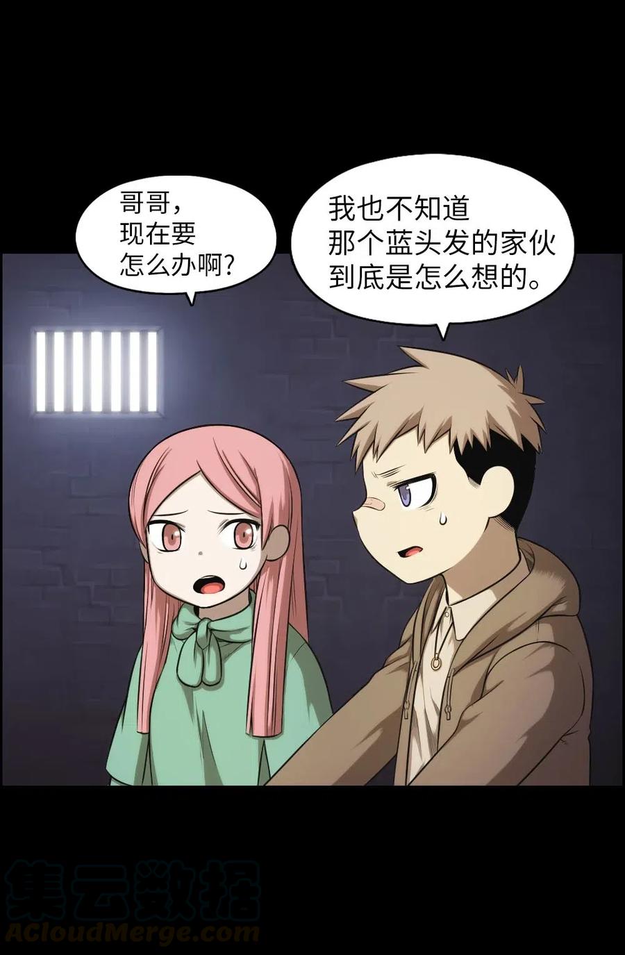 《潘菲亚传奇》101 101 第37页