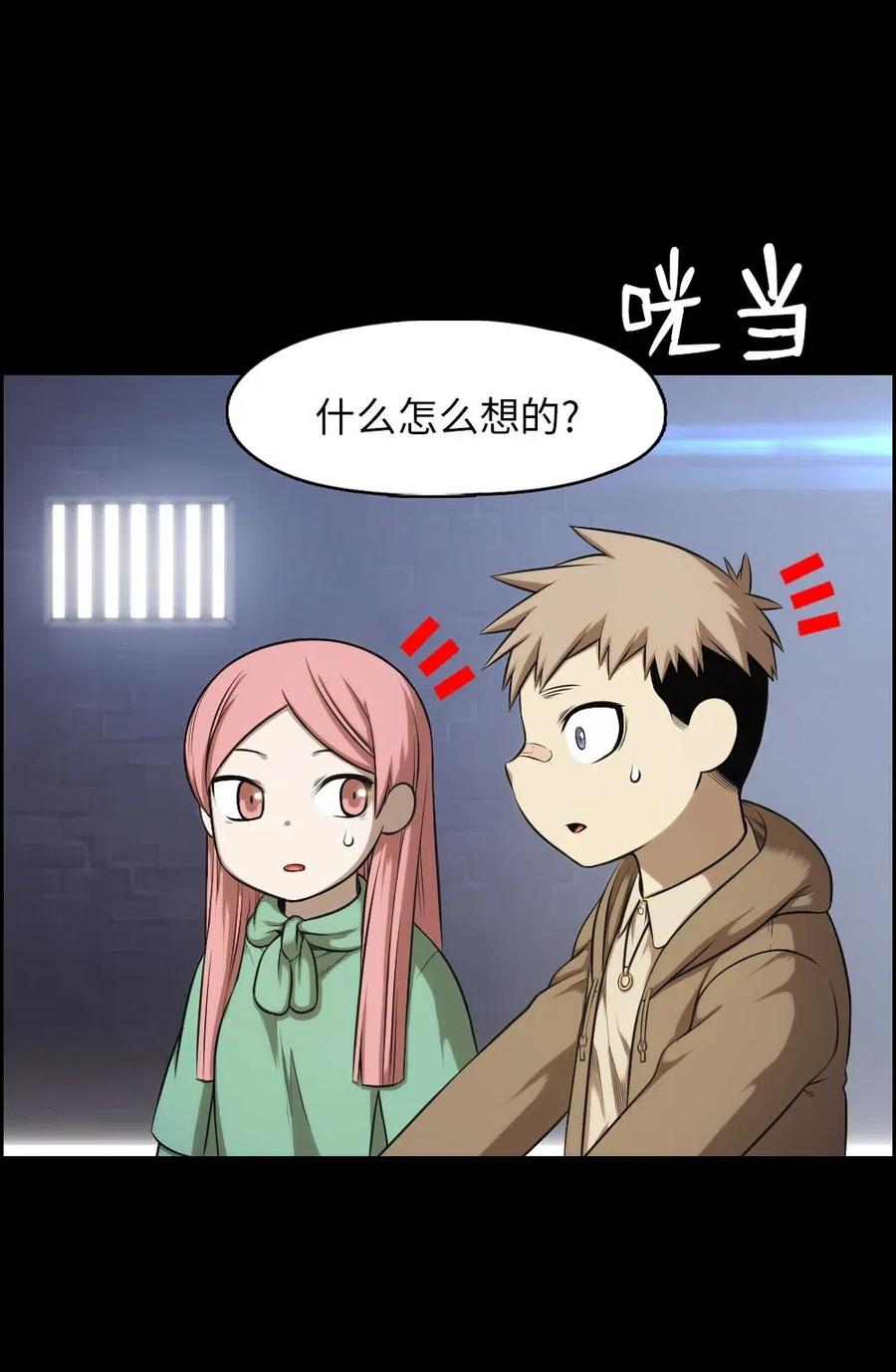 《潘菲亚传奇》101 101 第38页