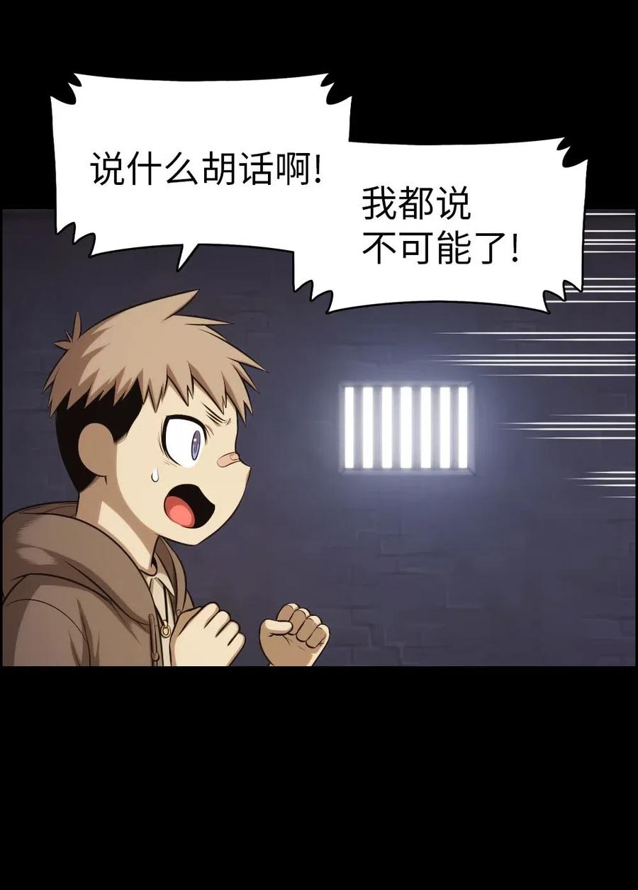 《潘菲亚传奇》101 101 第3页