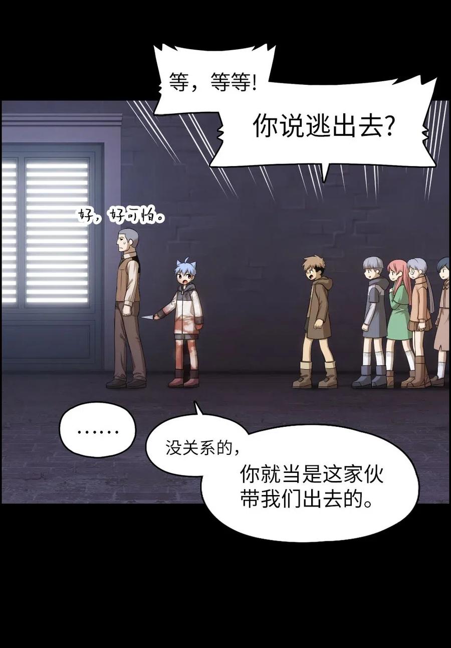 《潘菲亚传奇》101 101 第42页