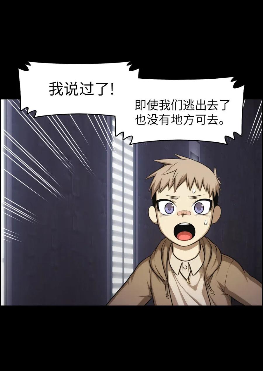 《潘菲亚传奇》101 101 第43页