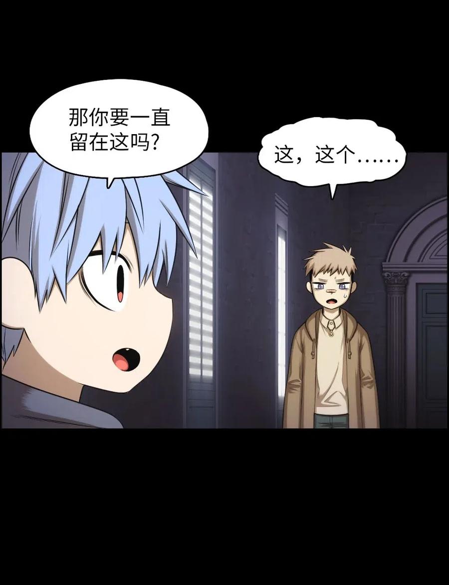 《潘菲亚传奇》101 101 第44页