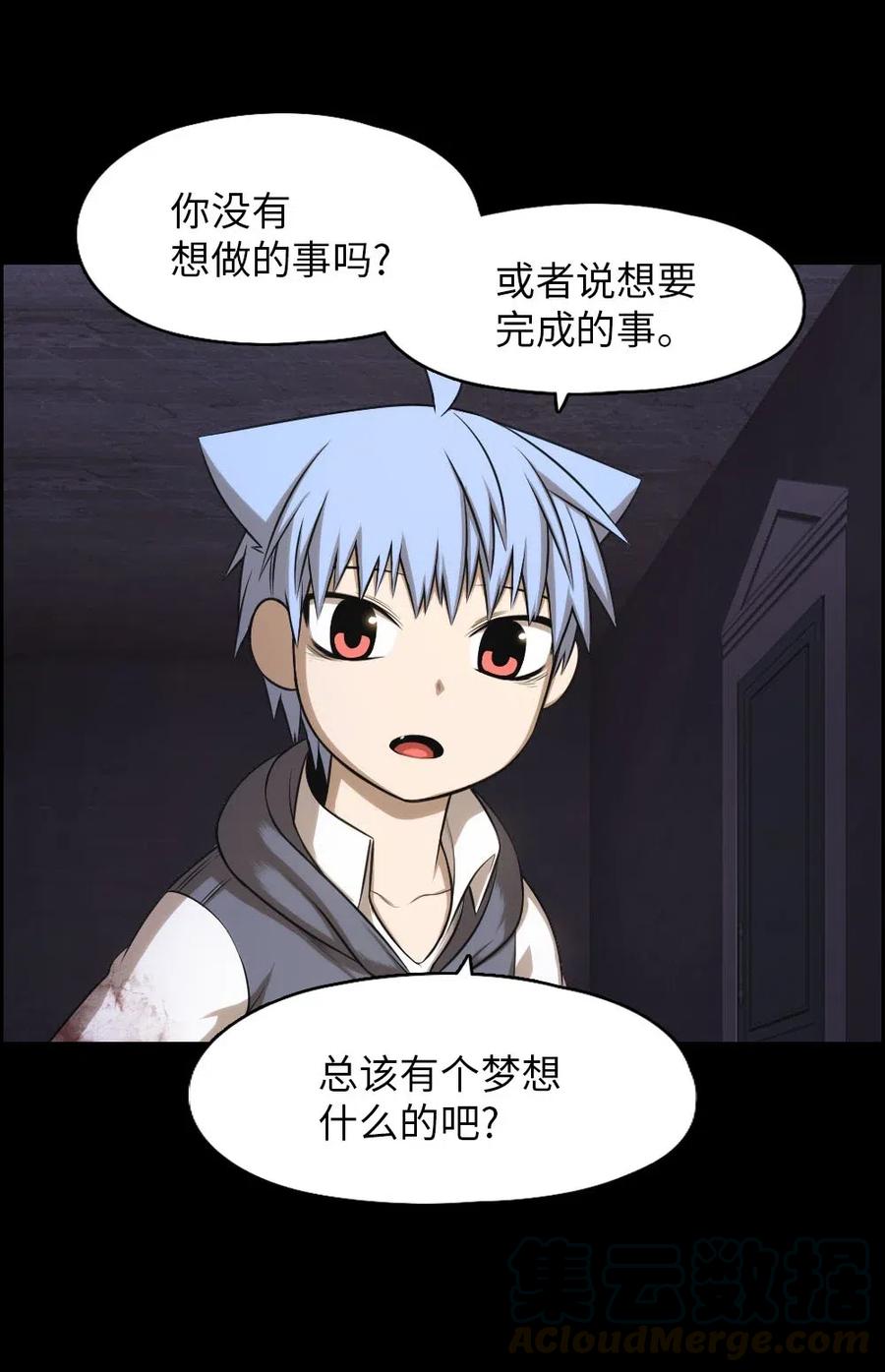 《潘菲亚传奇》101 101 第45页