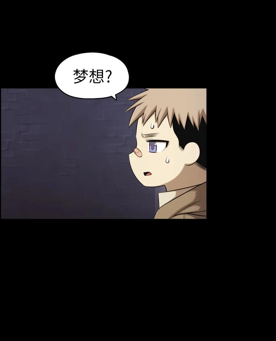 《潘菲亚传奇》101 101 第46页