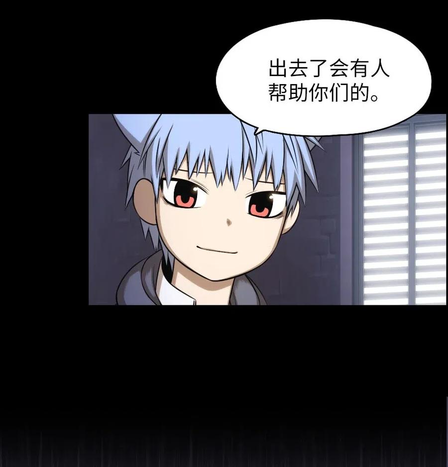 《潘菲亚传奇》101 101 第47页