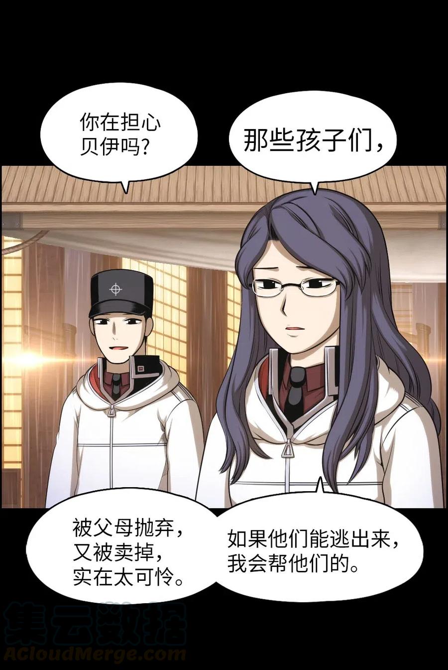 《潘菲亚传奇》101 101 第49页