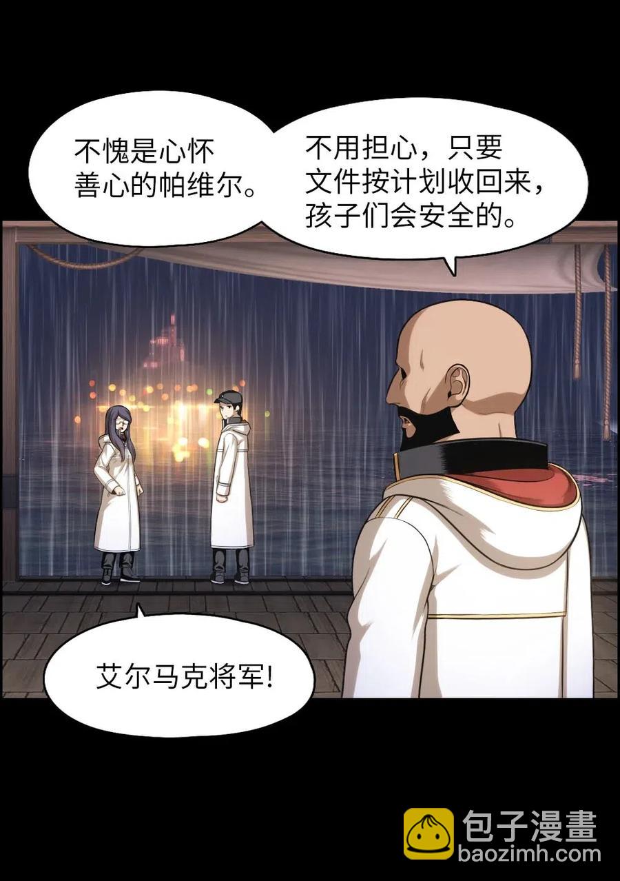 《潘菲亚传奇》101 101 第50页