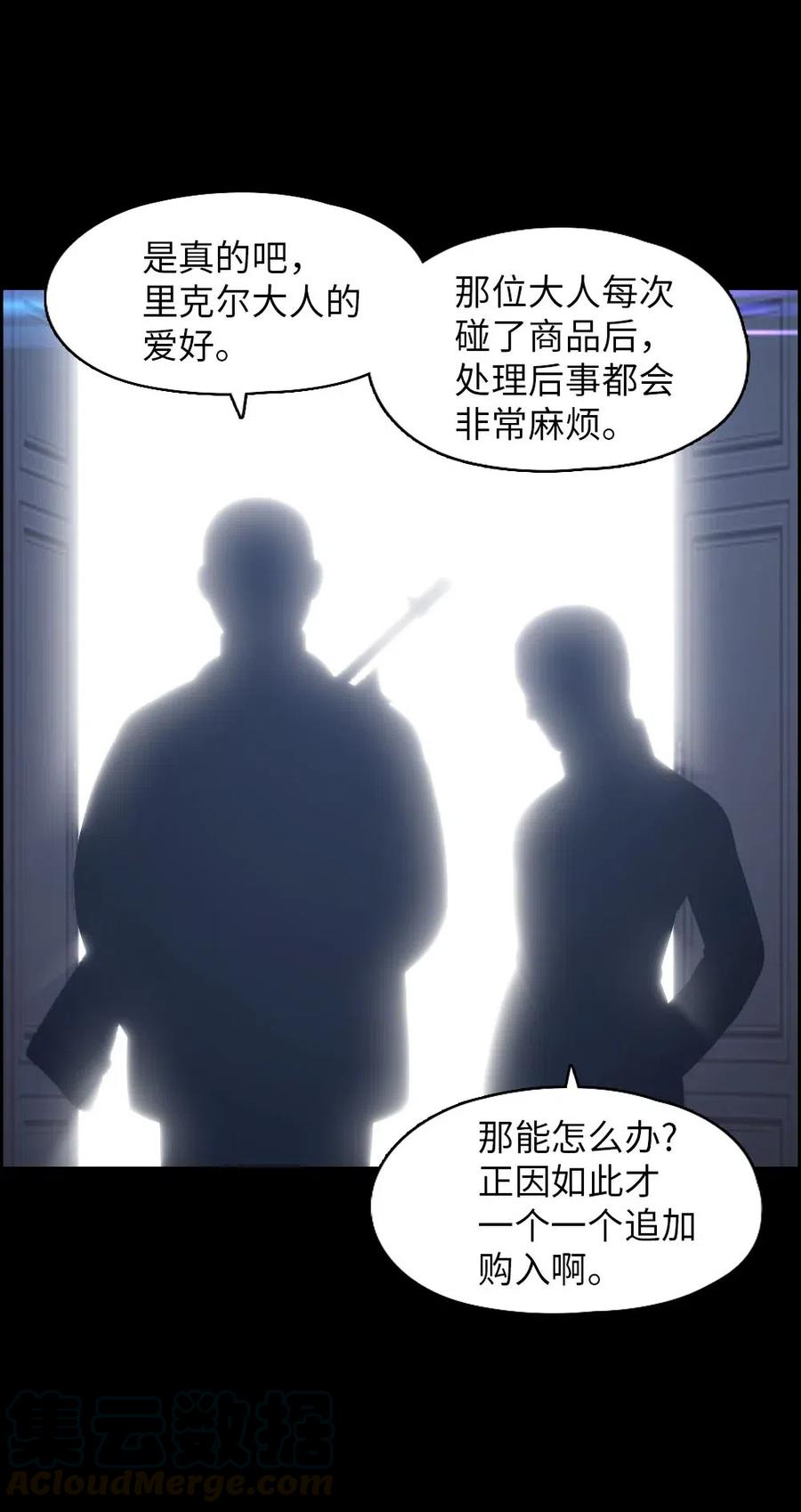 《潘菲亚传奇》101 101 第5页