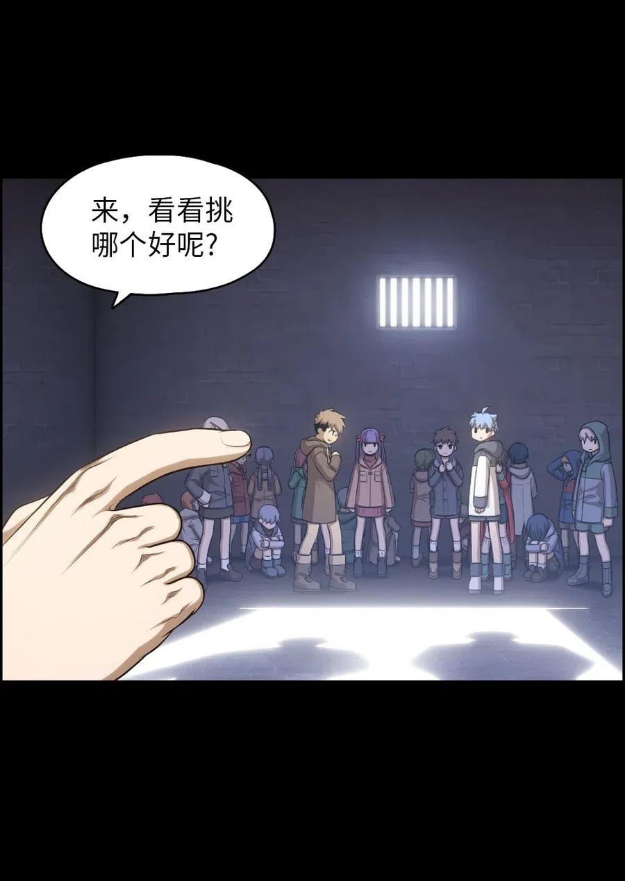 《潘菲亚传奇》101 101 第6页