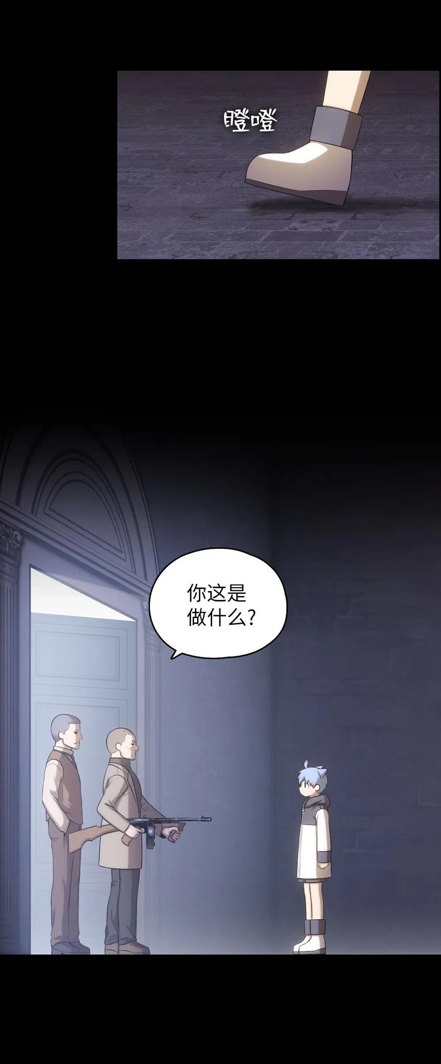 《潘菲亚传奇》101 101 第7页