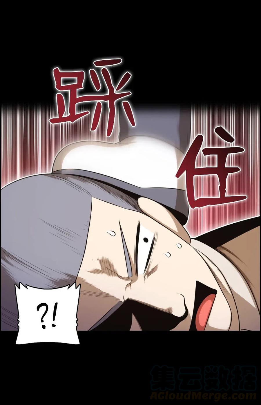 《潘菲亚传奇》101 101 第9页