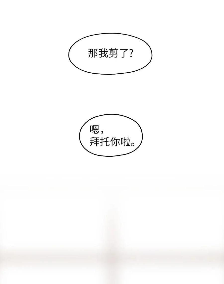 《潘菲亚传奇》104 104 第10页