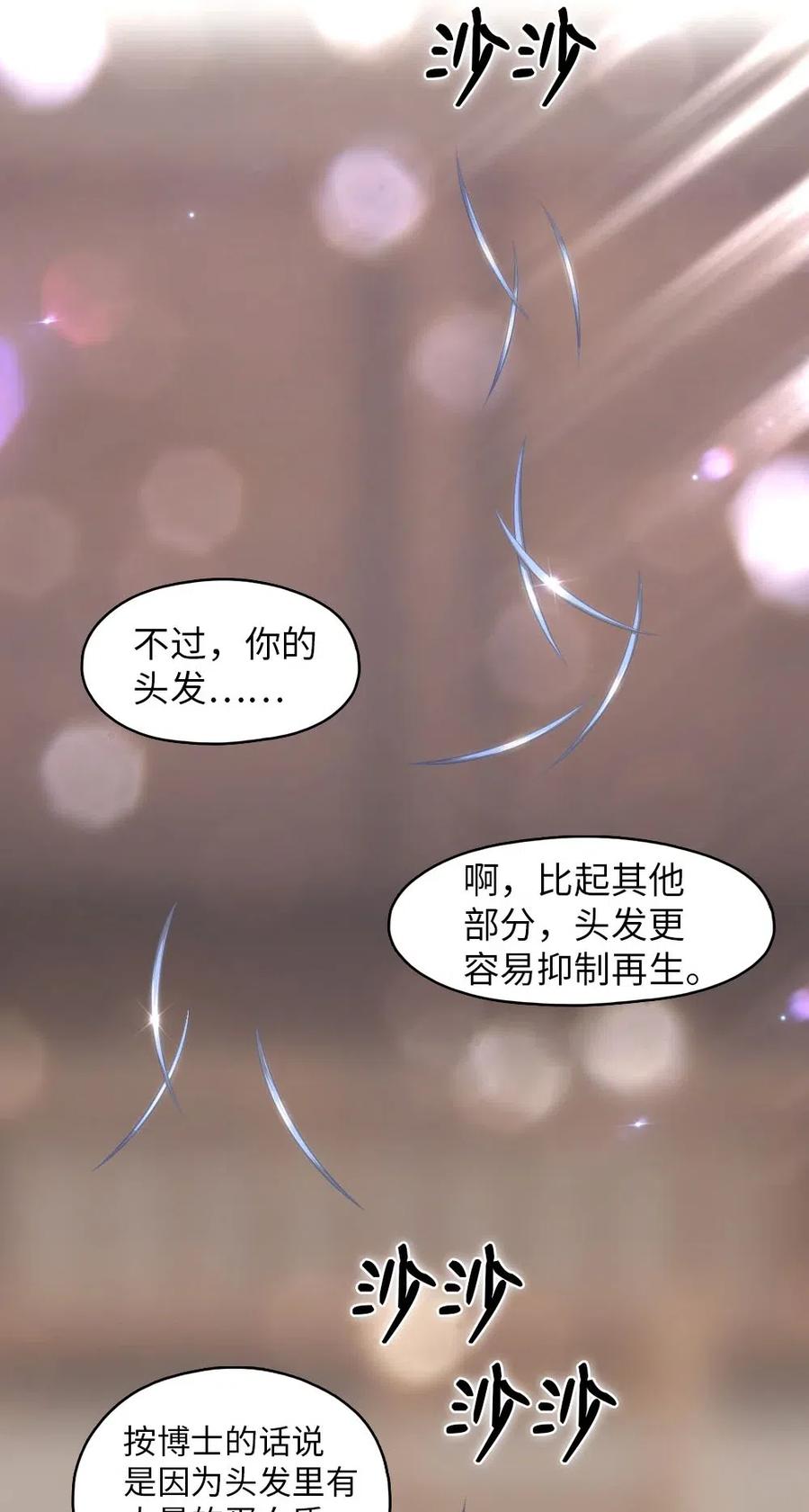 《潘菲亚传奇》104 104 第12页