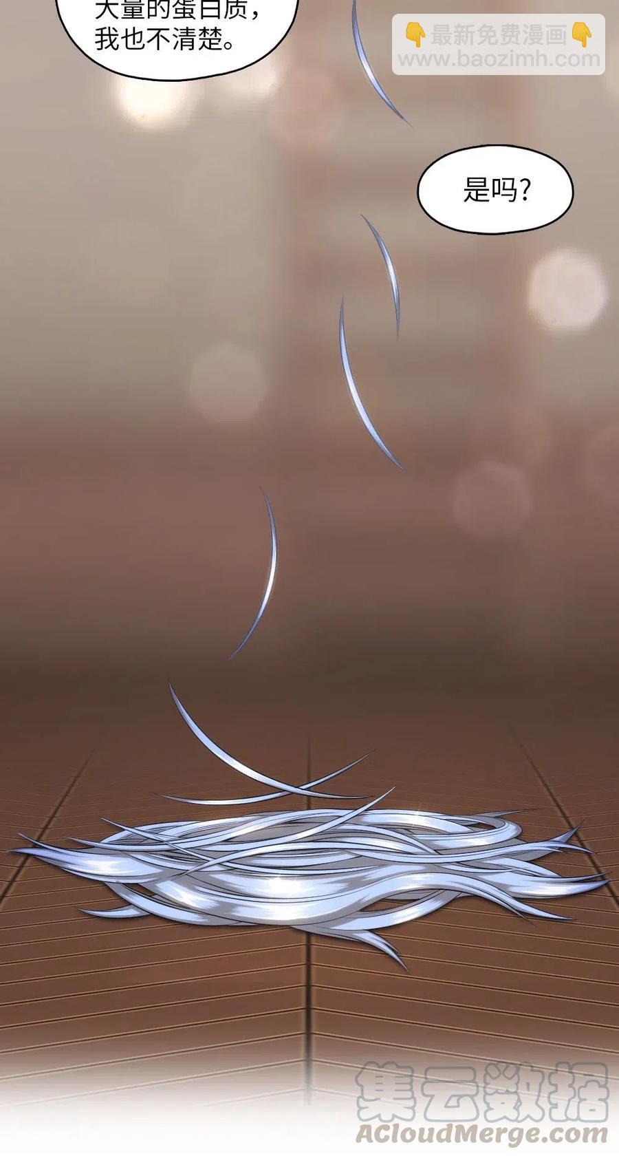 《潘菲亚传奇》104 104 第13页