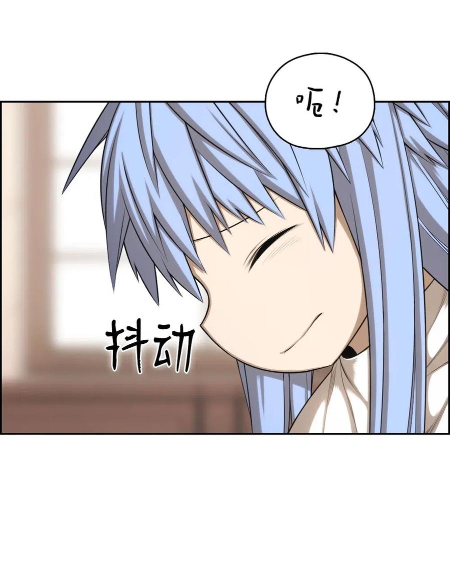 《潘菲亚传奇》104 104 第14页