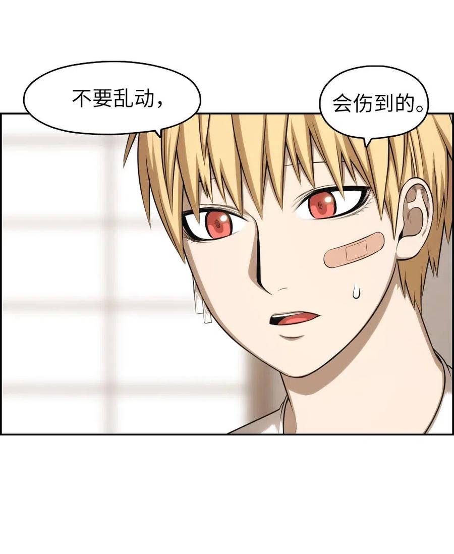 《潘菲亚传奇》104 104 第15页