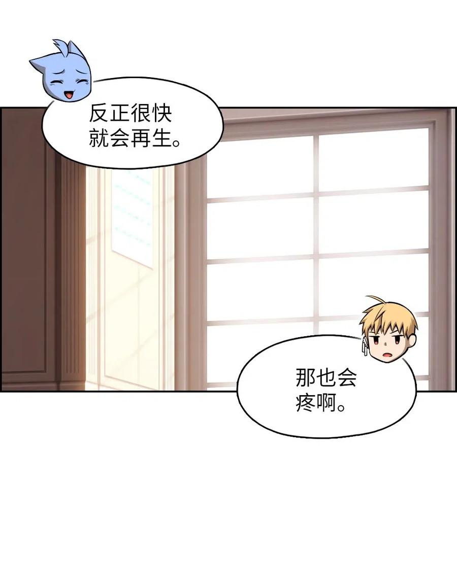 《潘菲亚传奇》104 104 第16页