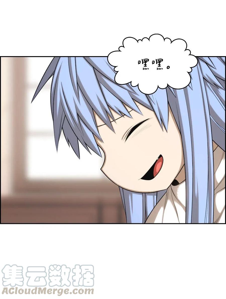 《潘菲亚传奇》104 104 第17页