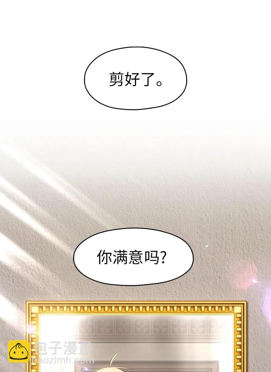 《潘菲亚传奇》104 104 第18页