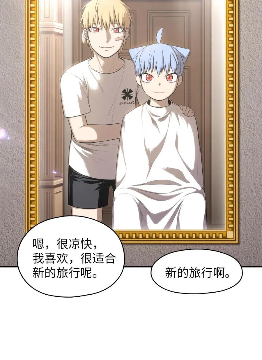 《潘菲亚传奇》104 104 第19页