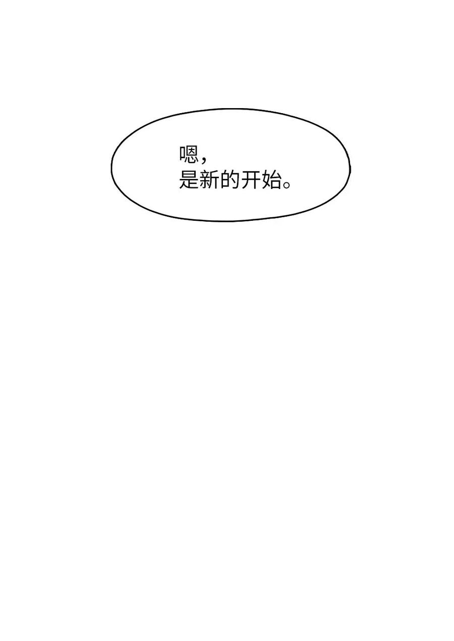 《潘菲亚传奇》104 104 第20页