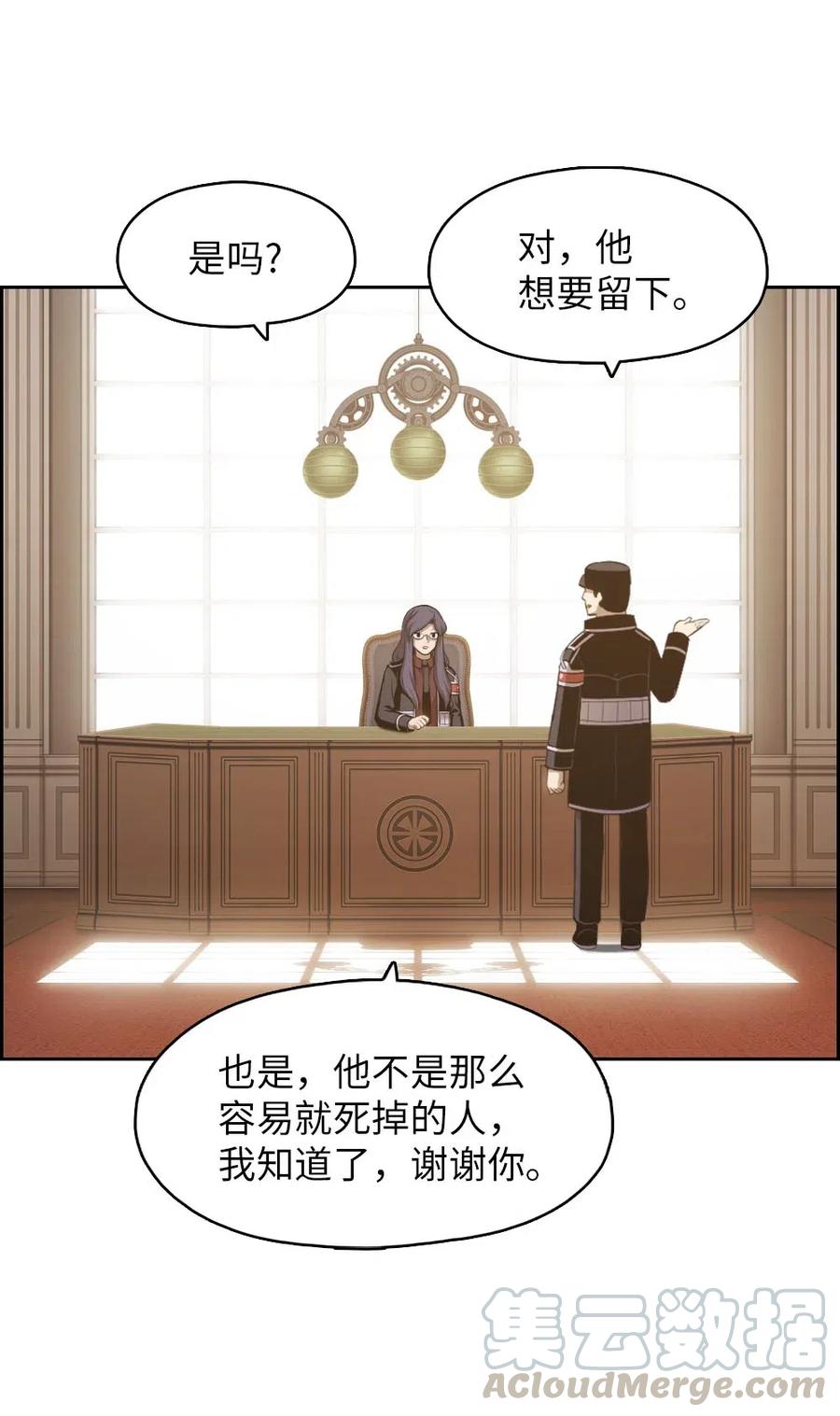 《潘菲亚传奇》104 104 第21页