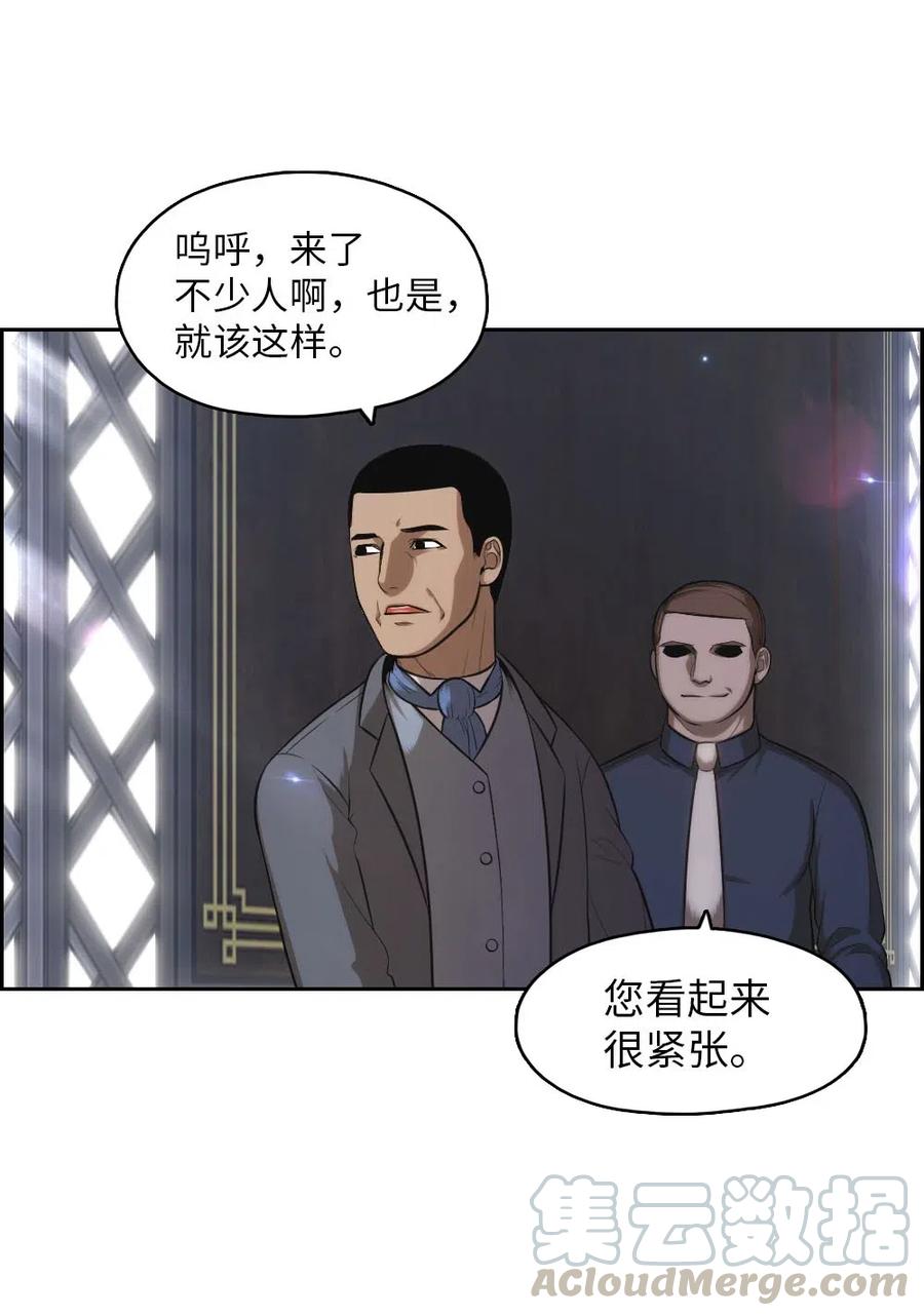 《潘菲亚传奇》104 104 第25页
