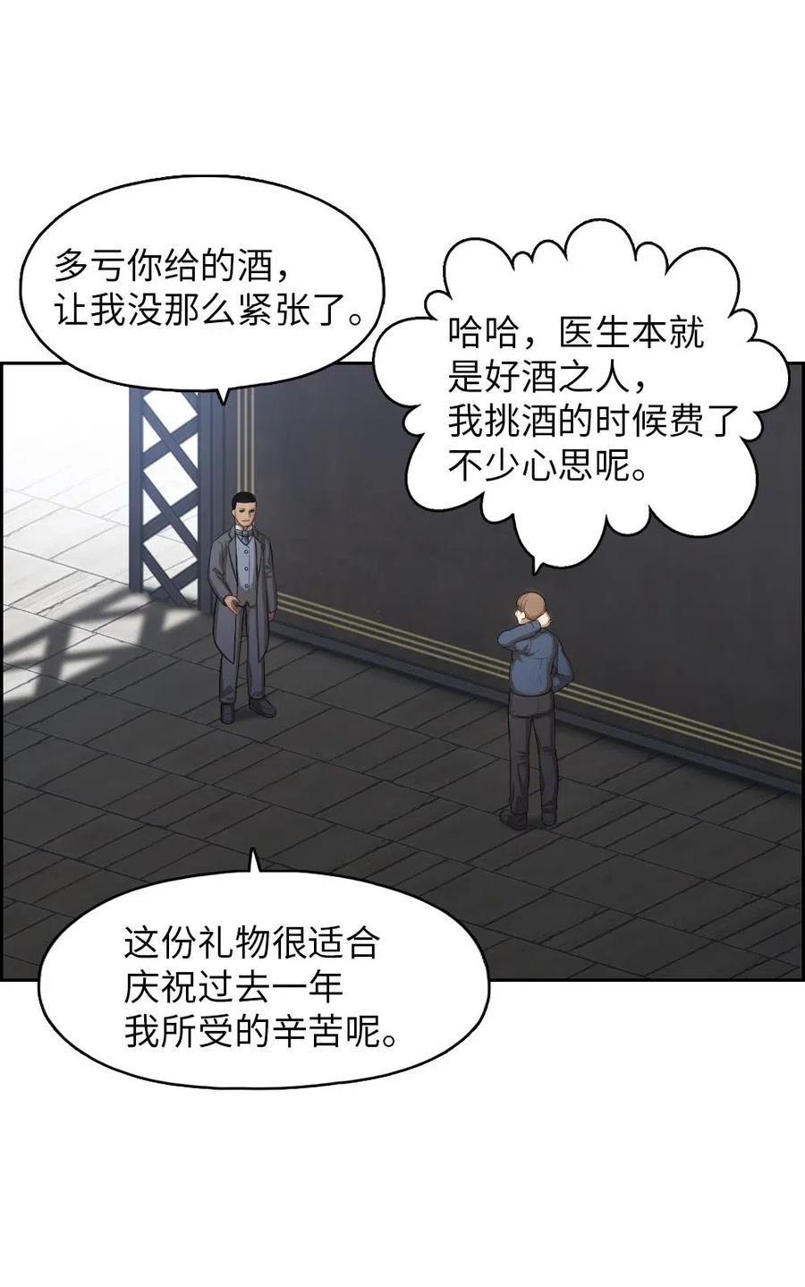 《潘菲亚传奇》104 104 第26页