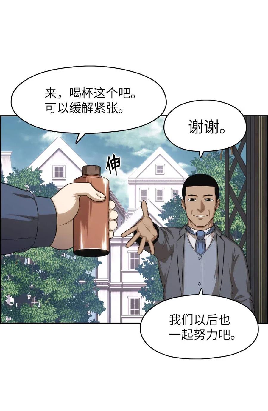 《潘菲亚传奇》104 104 第27页