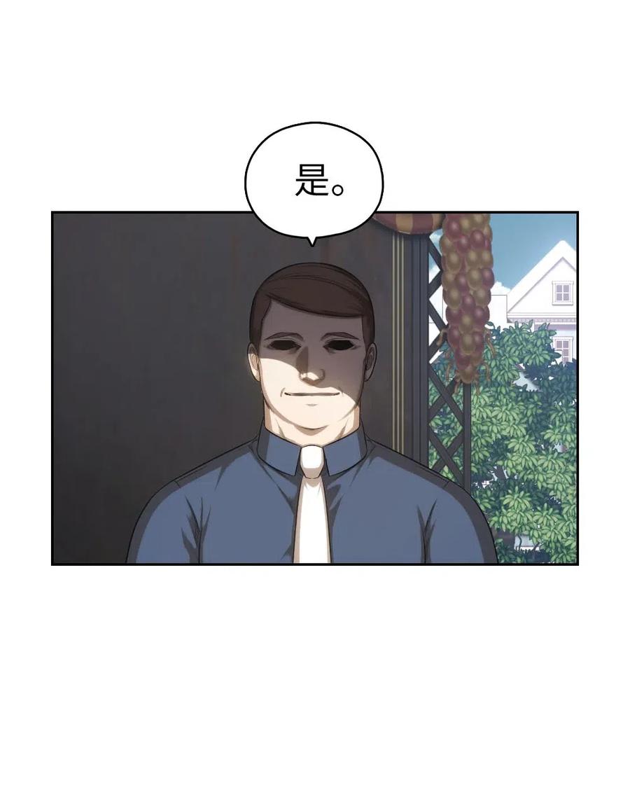 《潘菲亚传奇》104 104 第28页