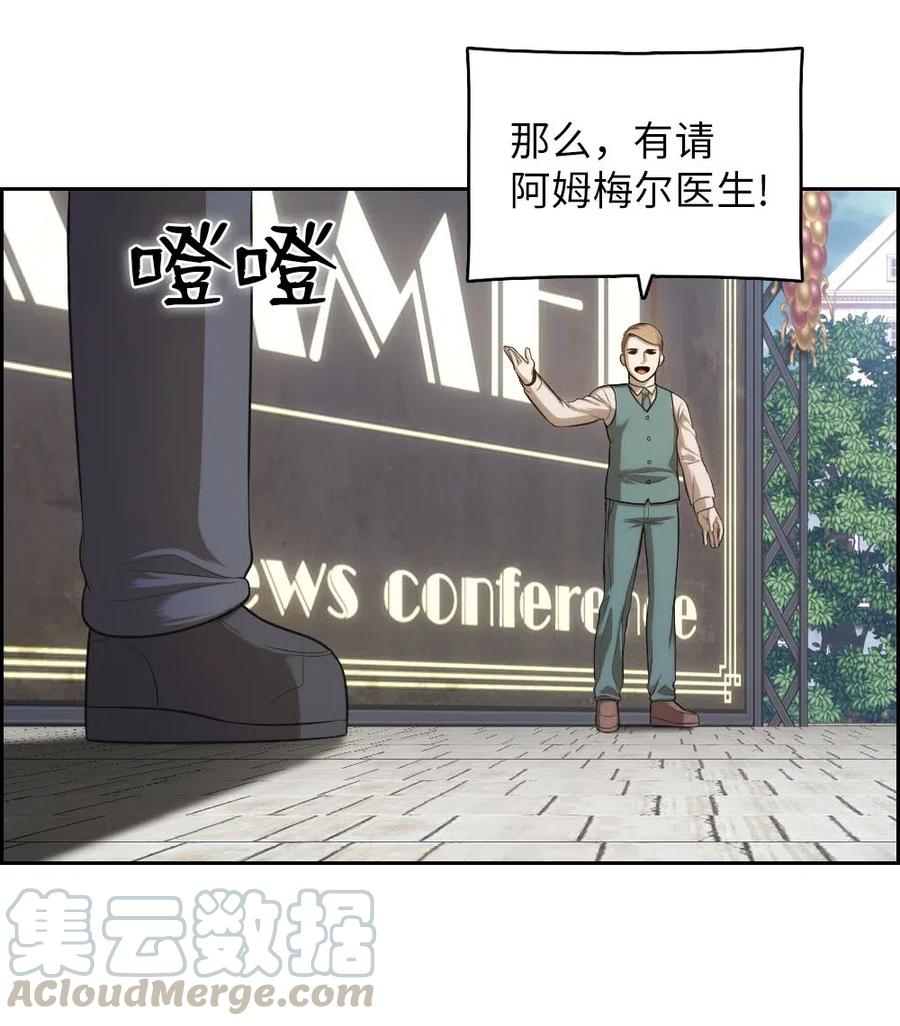 《潘菲亚传奇》104 104 第29页