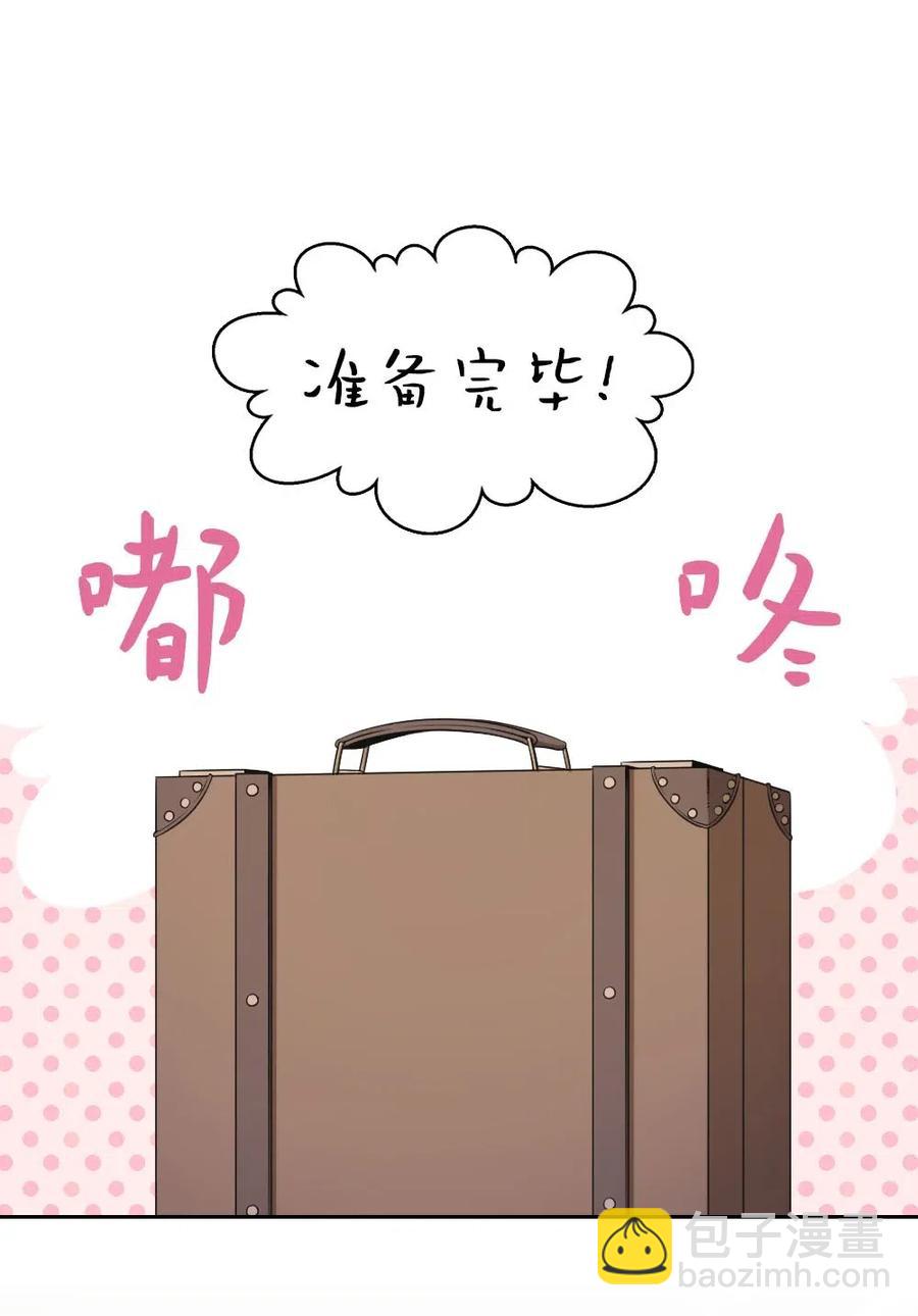 《潘菲亚传奇》104 104 第2页