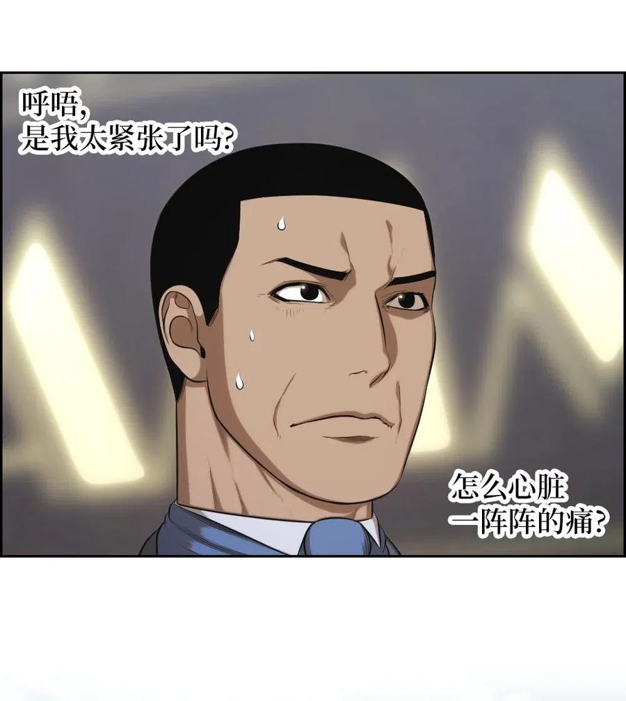 《潘菲亚传奇》104 104 第31页