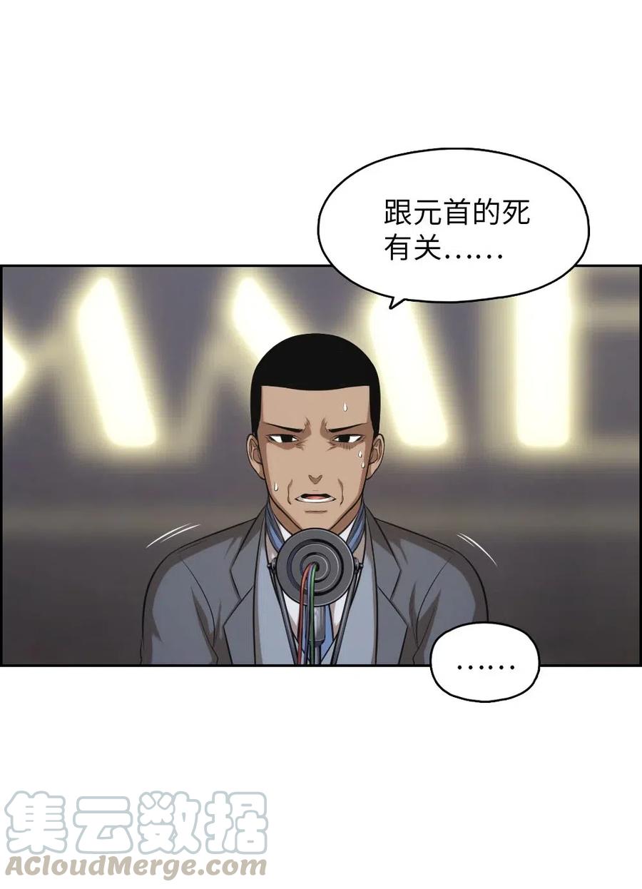 《潘菲亚传奇》104 104 第33页