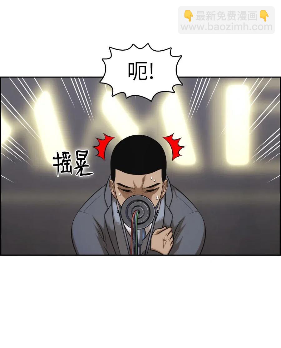 《潘菲亚传奇》104 104 第34页