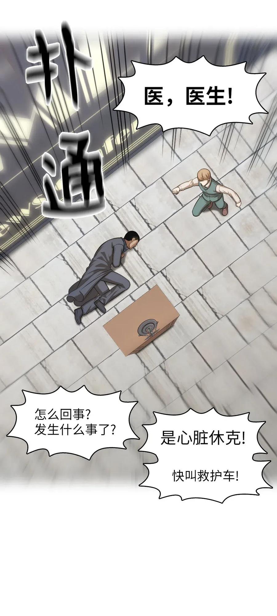 《潘菲亚传奇》104 104 第35页