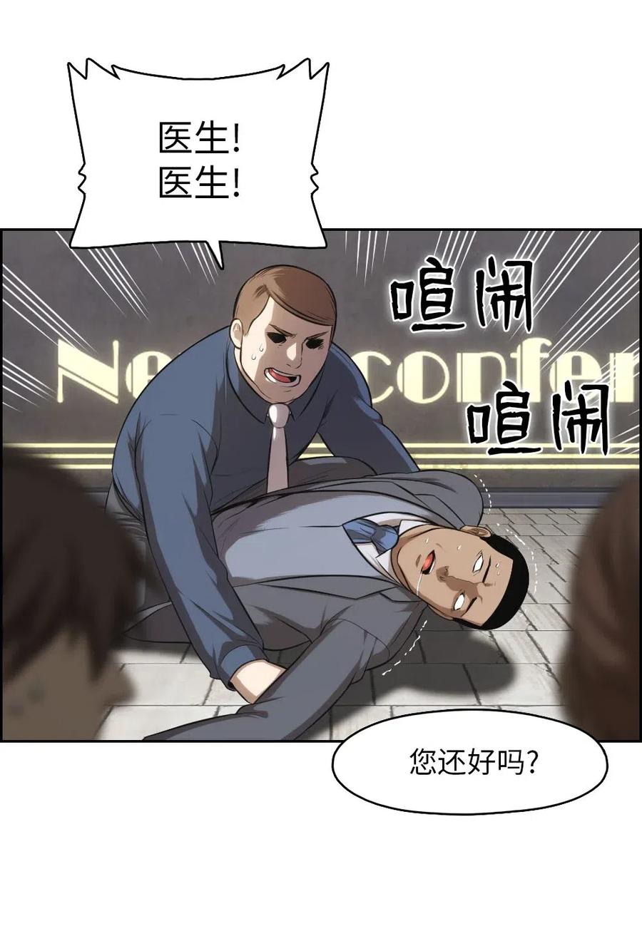 《潘菲亚传奇》104 104 第36页