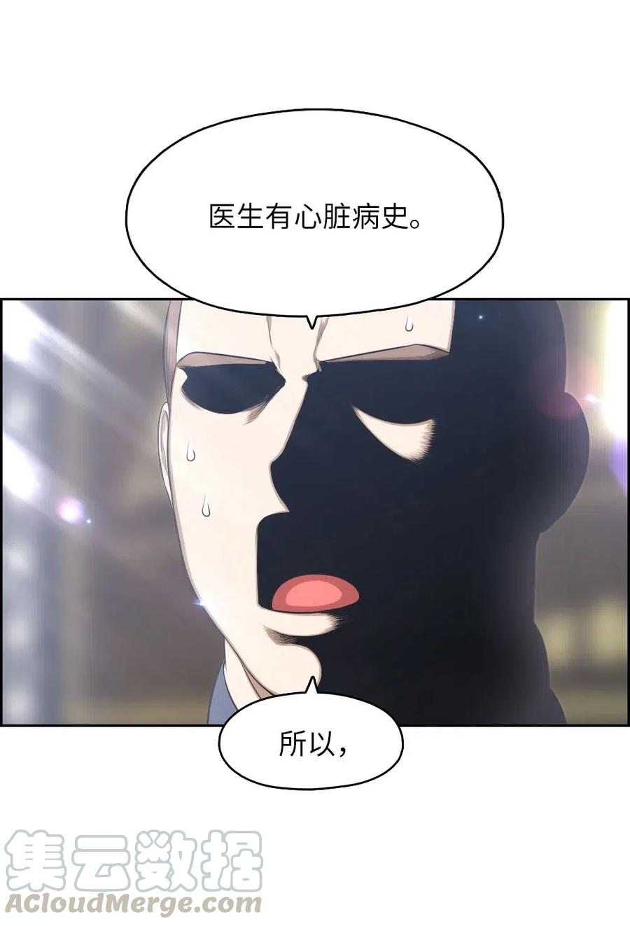 《潘菲亚传奇》104 104 第37页