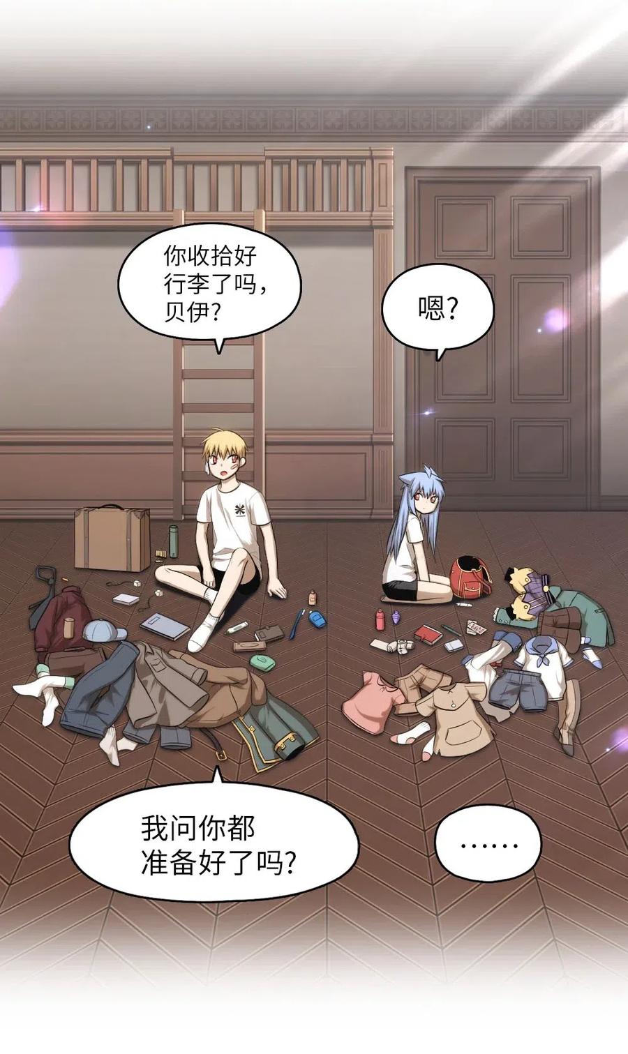 《潘菲亚传奇》104 104 第3页