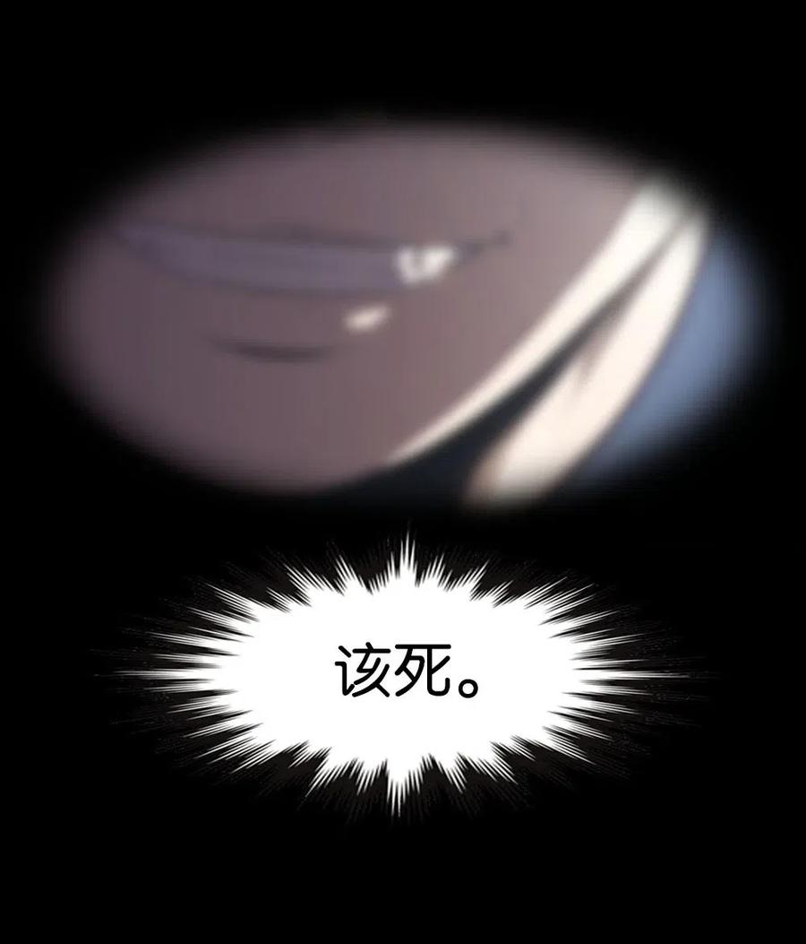 《潘菲亚传奇》104 104 第42页