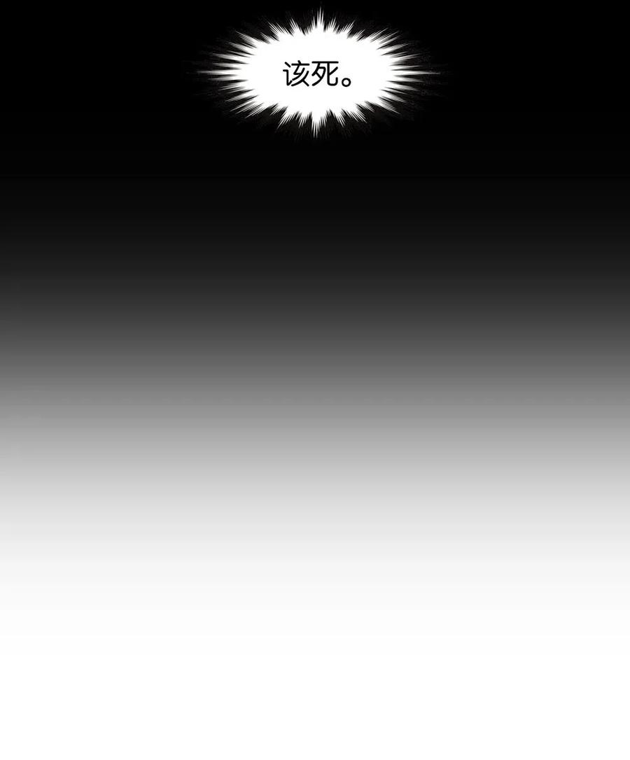 《潘菲亚传奇》104 104 第43页